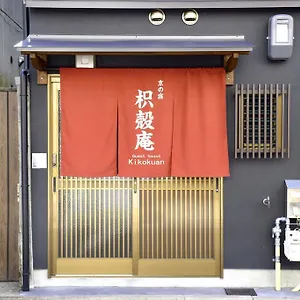 Kikokuan Kyoto